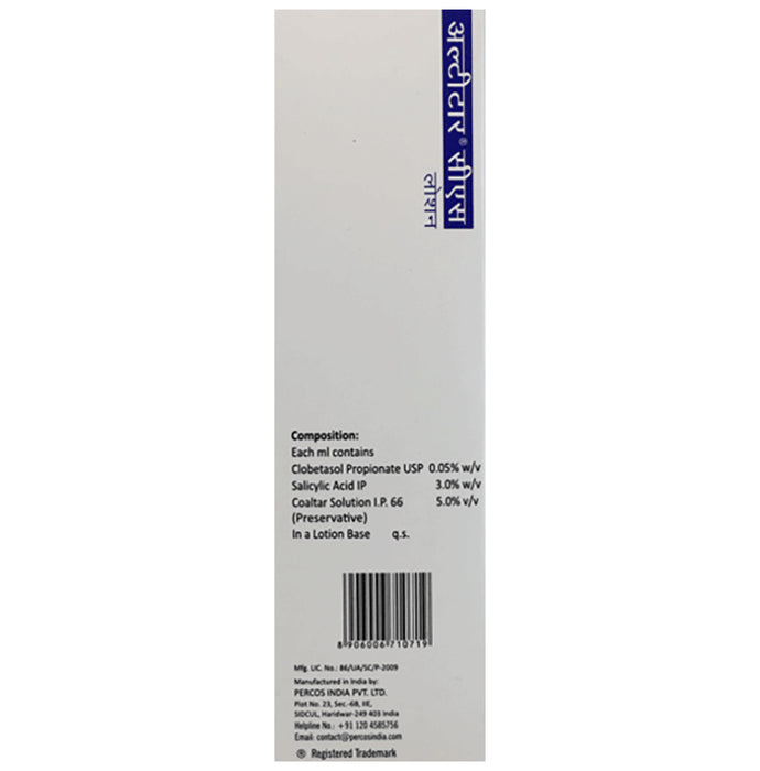 Ultitar CS Lotion