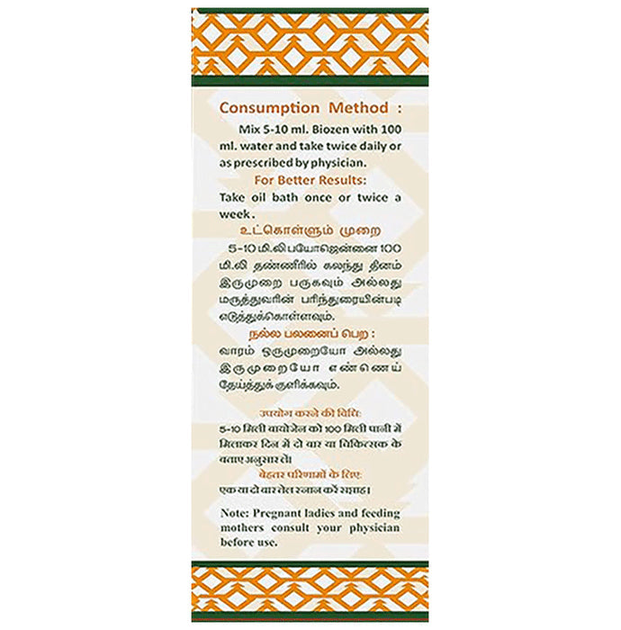 Aathithya Herbal Biozen Apple Cider Vinegar