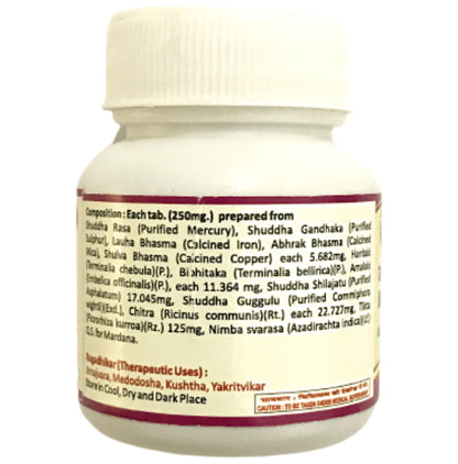 Hass Arogyavardhini Gutika (40 Each)