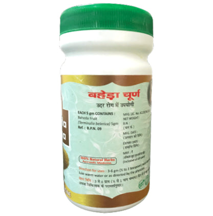 Hass Baheda Churna (100gm Each)