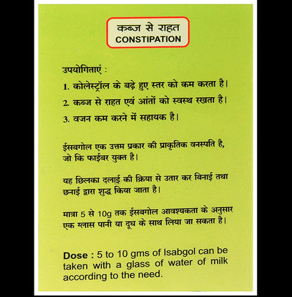 ?Nature Vit Sat-Isabgol Psyllium Husk